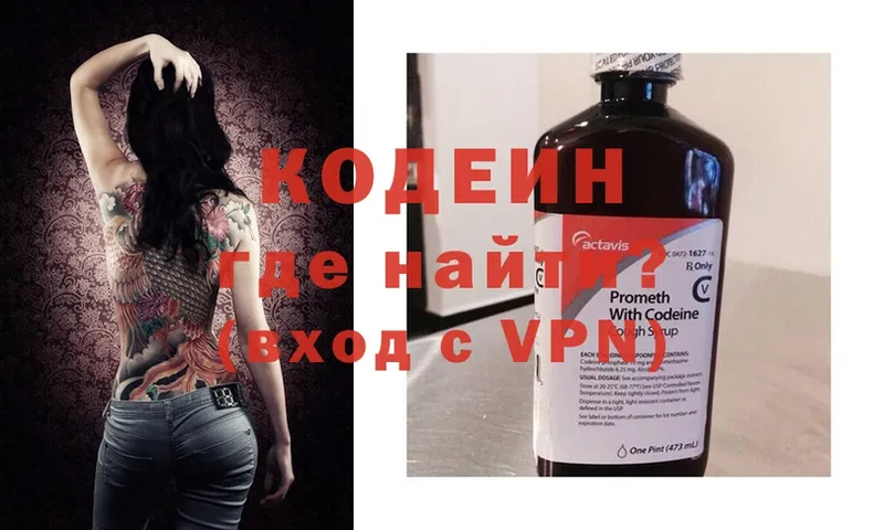 omg сайт  Енисейск  Кодеиновый сироп Lean напиток Lean (лин) 