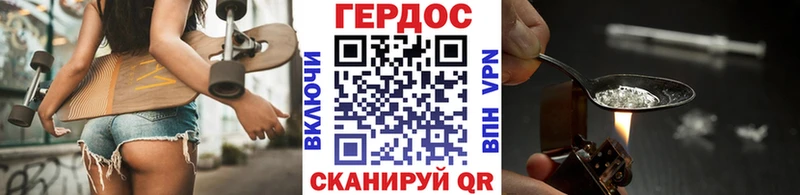 ГЕРОИН белый Енисейск
